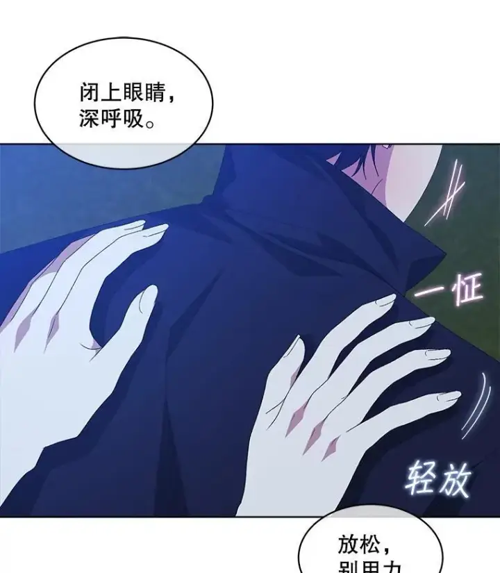 漫画《穿书已经穿腻了》55.贺礼第56张图