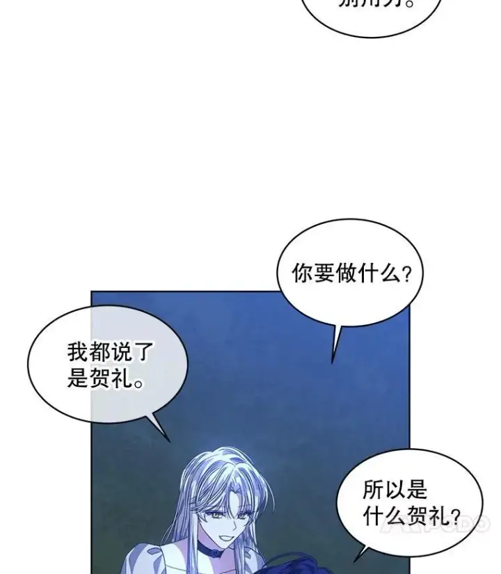 漫画《穿书已经穿腻了》55.贺礼第57张图