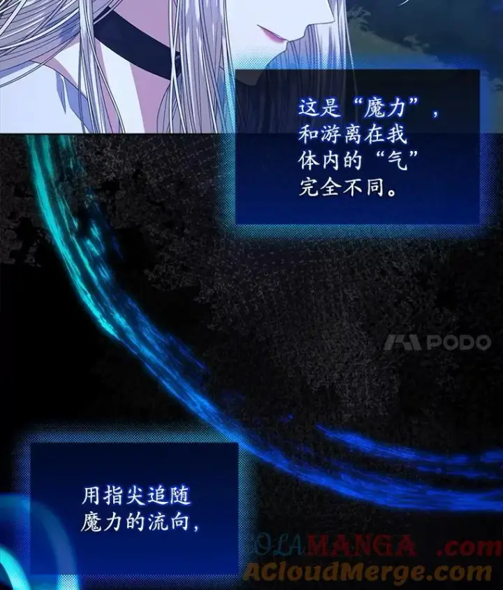 漫画《穿书已经穿腻了》55.贺礼第61张图
