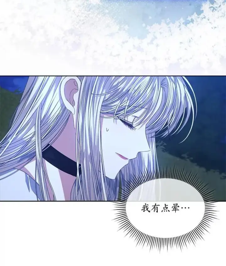 漫画《穿书已经穿腻了》55.贺礼第63张图