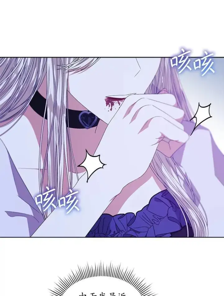 漫画《穿书已经穿腻了》55.贺礼第69张图