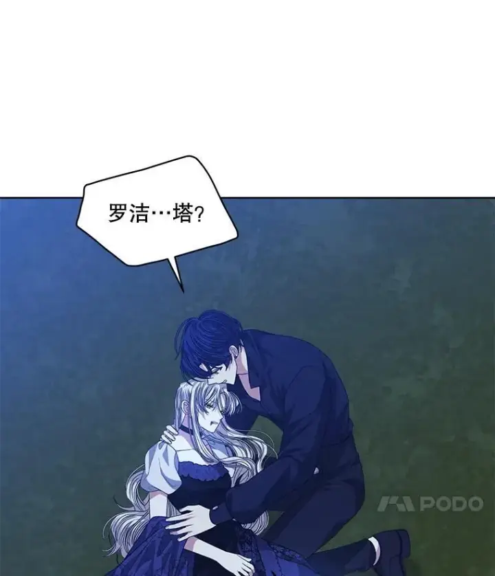 漫画《穿书已经穿腻了》55.贺礼第74张图