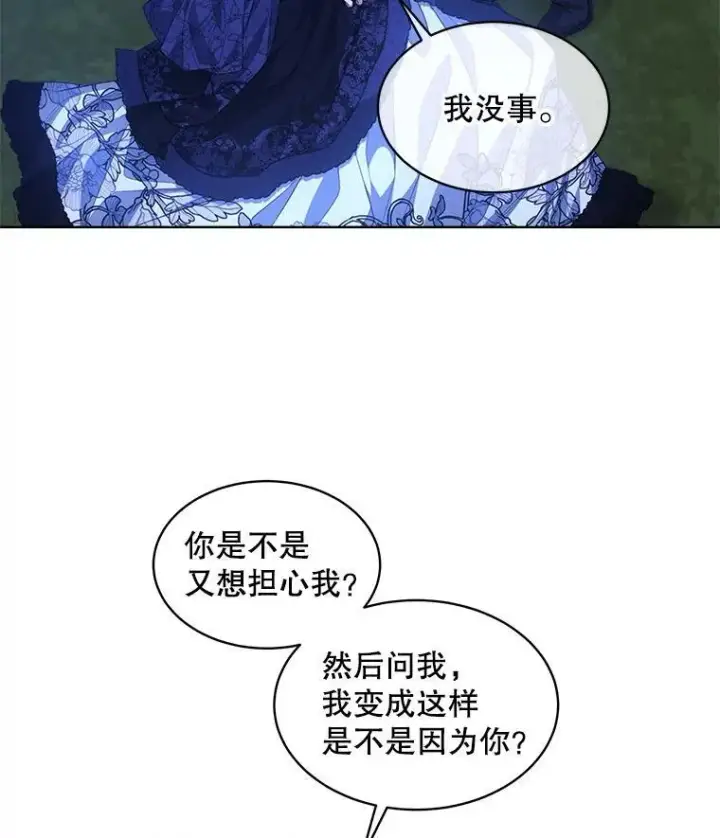 漫画《穿书已经穿腻了》55.贺礼第75张图