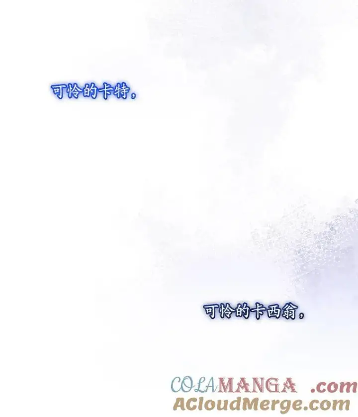 漫画《穿书已经穿腻了》55.贺礼第79张图
