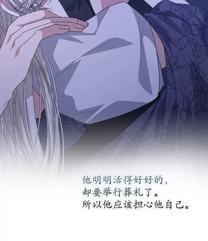 漫画《穿书已经穿腻了》55.贺礼第84张图