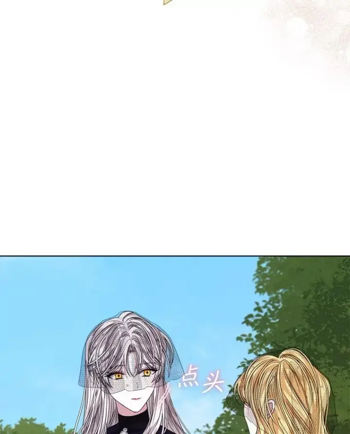 漫画《穿书已经穿腻了》56.卡西翁的葬礼第10张图