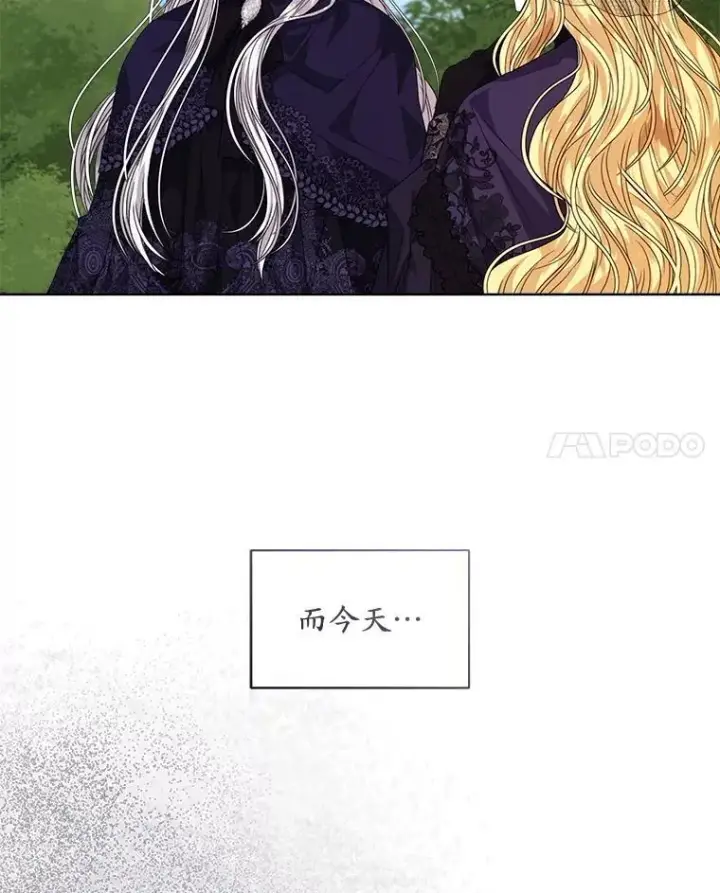 漫画《穿书已经穿腻了》56.卡西翁的葬礼第11张图