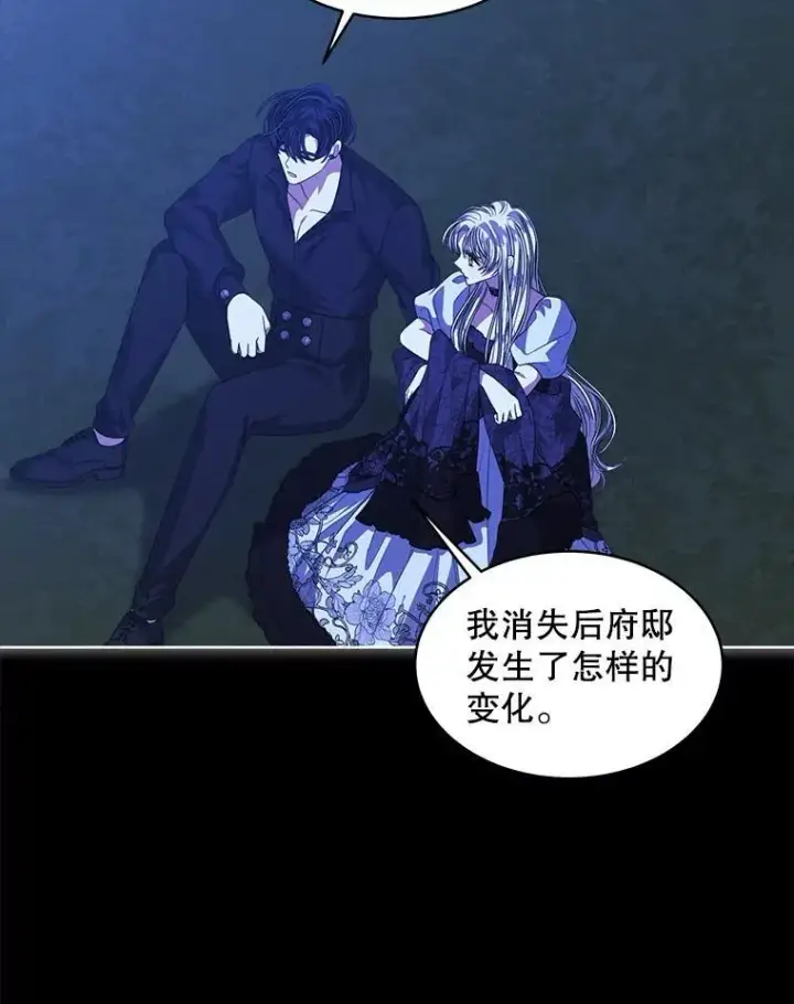 漫画《穿书已经穿腻了》56.卡西翁的葬礼第24张图