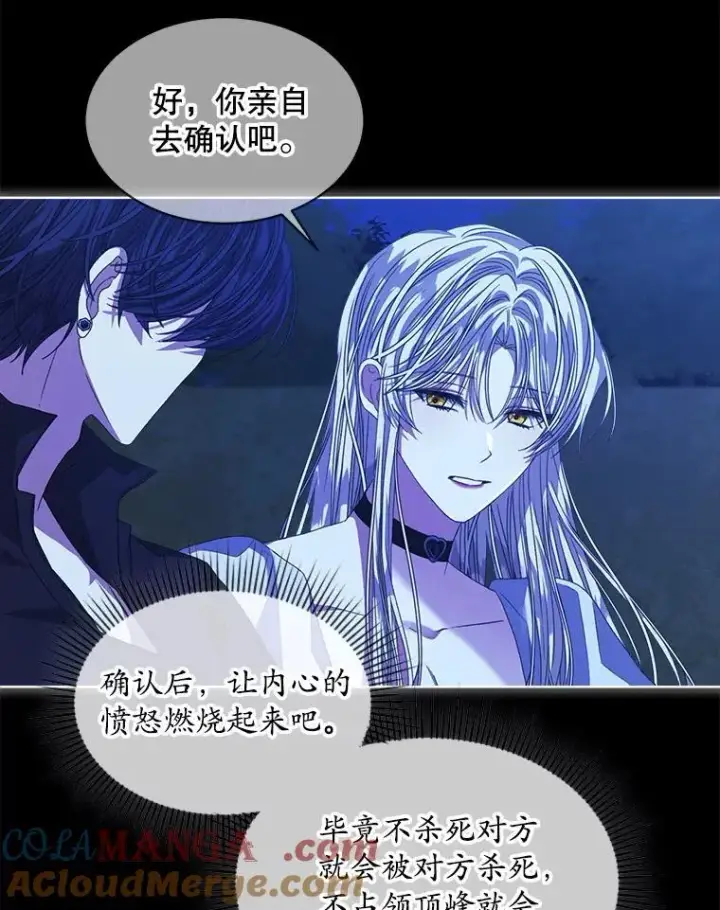漫画《穿书已经穿腻了》56.卡西翁的葬礼第25张图