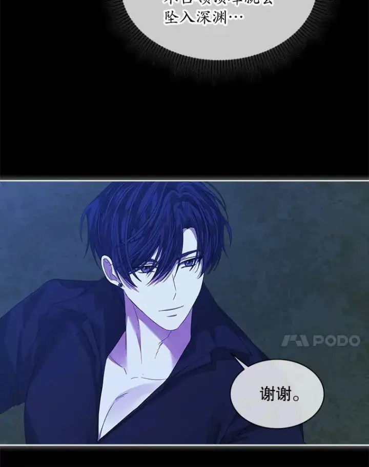 漫画《穿书已经穿腻了》56.卡西翁的葬礼第26张图