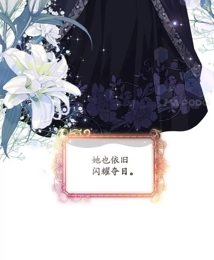 漫画《穿书已经穿腻了》56.卡西翁的葬礼第47张图