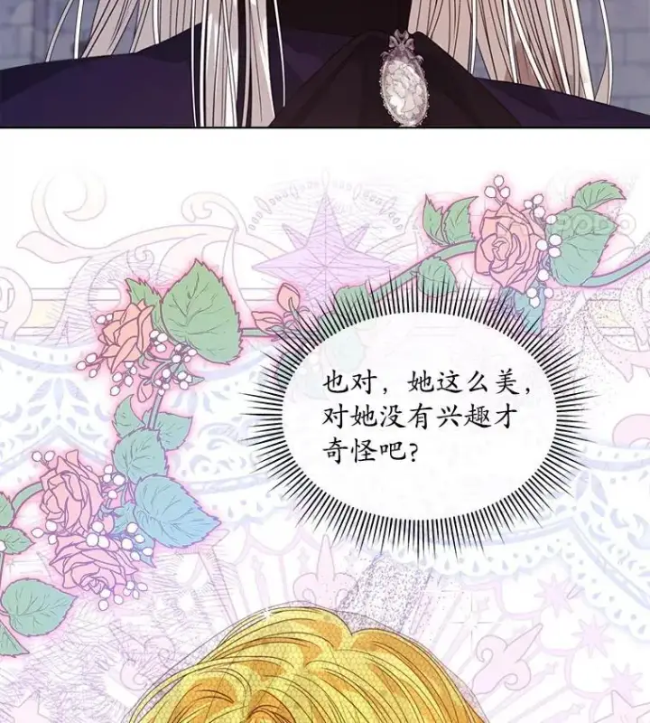 漫画《穿书已经穿腻了》56.卡西翁的葬礼第54张图