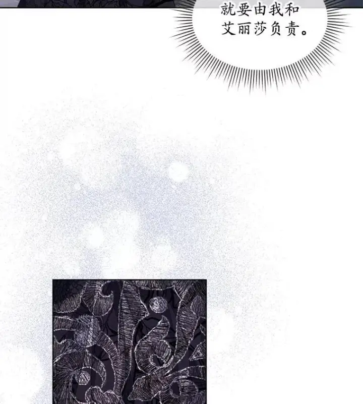 漫画《穿书已经穿腻了》56.卡西翁的葬礼第66张图
