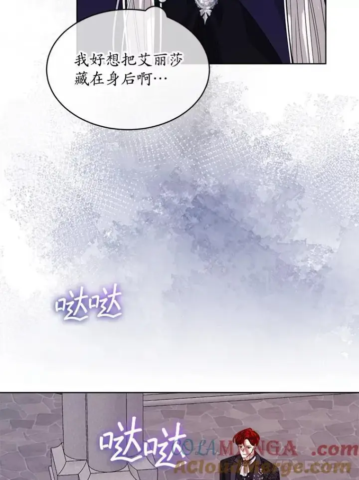 漫画《穿书已经穿腻了》56.卡西翁的葬礼第69张图