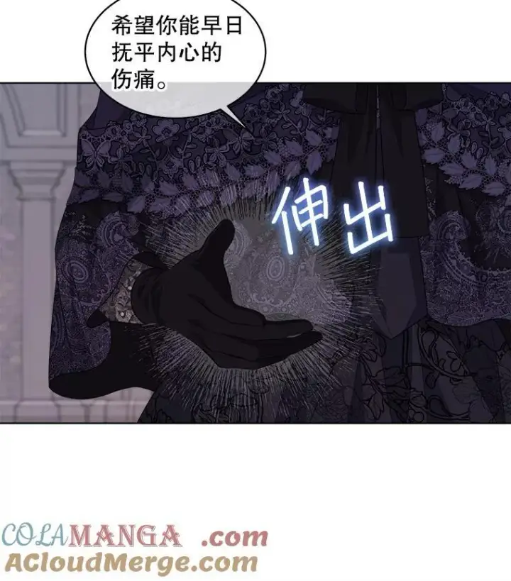 漫画《穿书已经穿腻了》56.卡西翁的葬礼第89张图