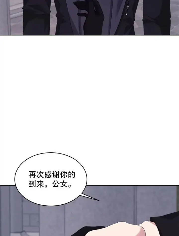 漫画《穿书已经穿腻了》56.卡西翁的葬礼第91张图