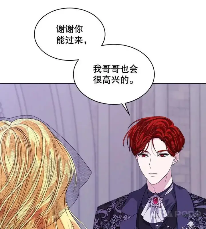 《穿书已经穿腻了》57.改变初遇剧情图19