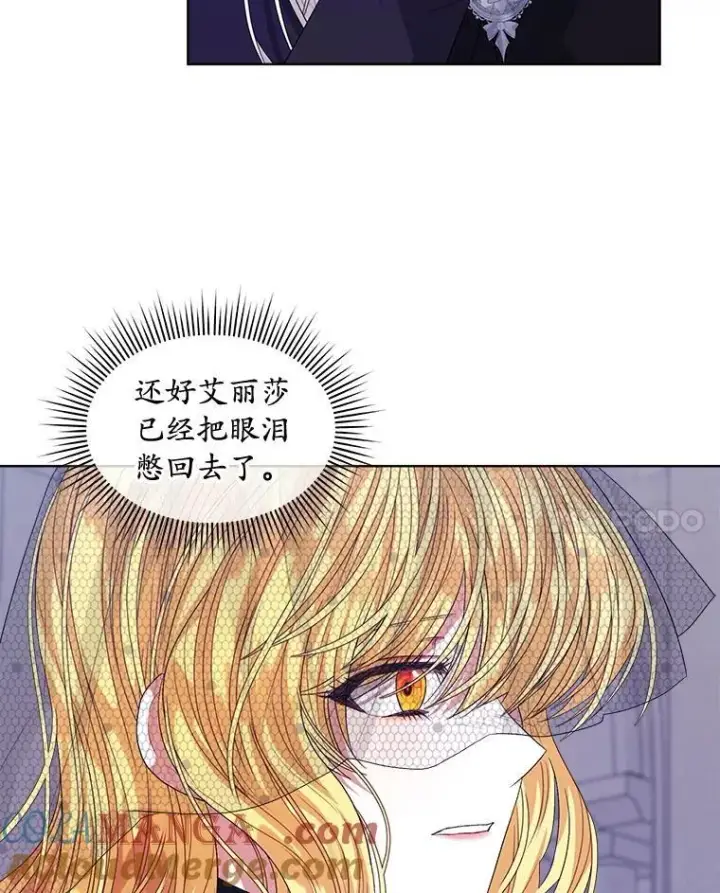 《穿书已经穿腻了》57.改变初遇剧情图41