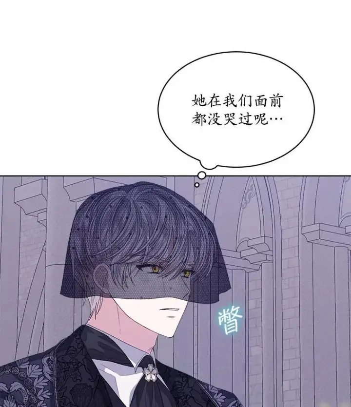 《穿书已经穿腻了》57.改变初遇剧情图44