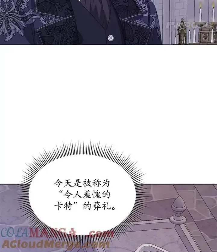 《穿书已经穿腻了》57.改变初遇剧情图45