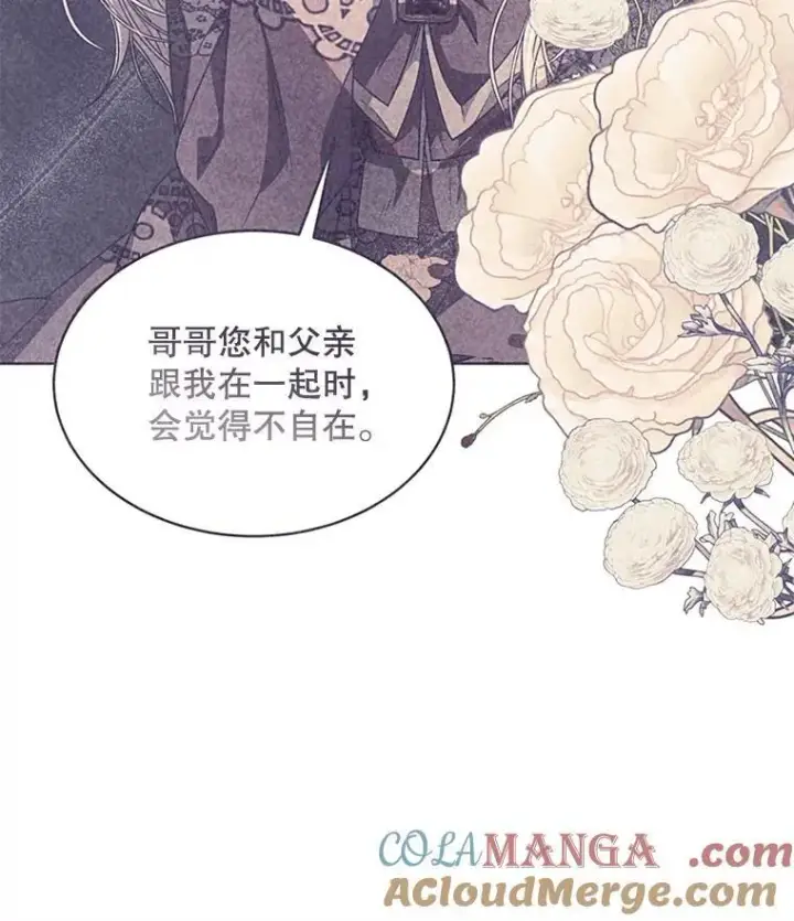《穿书已经穿腻了》57.改变初遇剧情图49