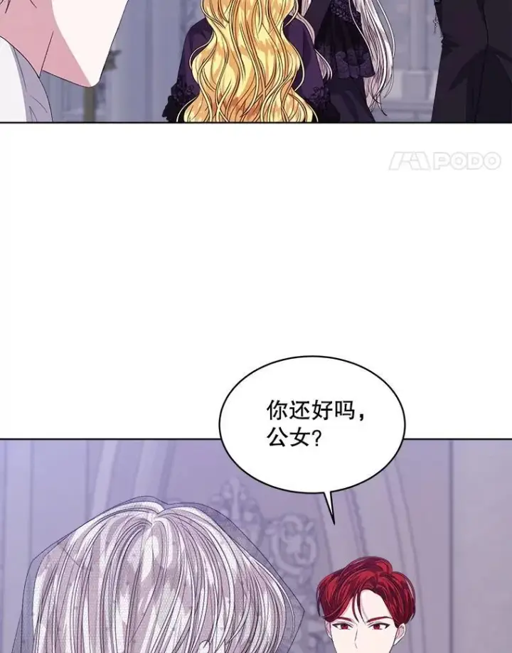 《穿书已经穿腻了》57.改变初遇剧情图52