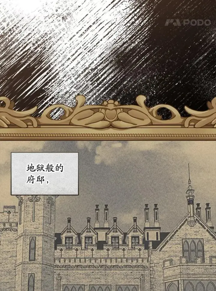 《穿书已经穿腻了》57.改变初遇剧情图66