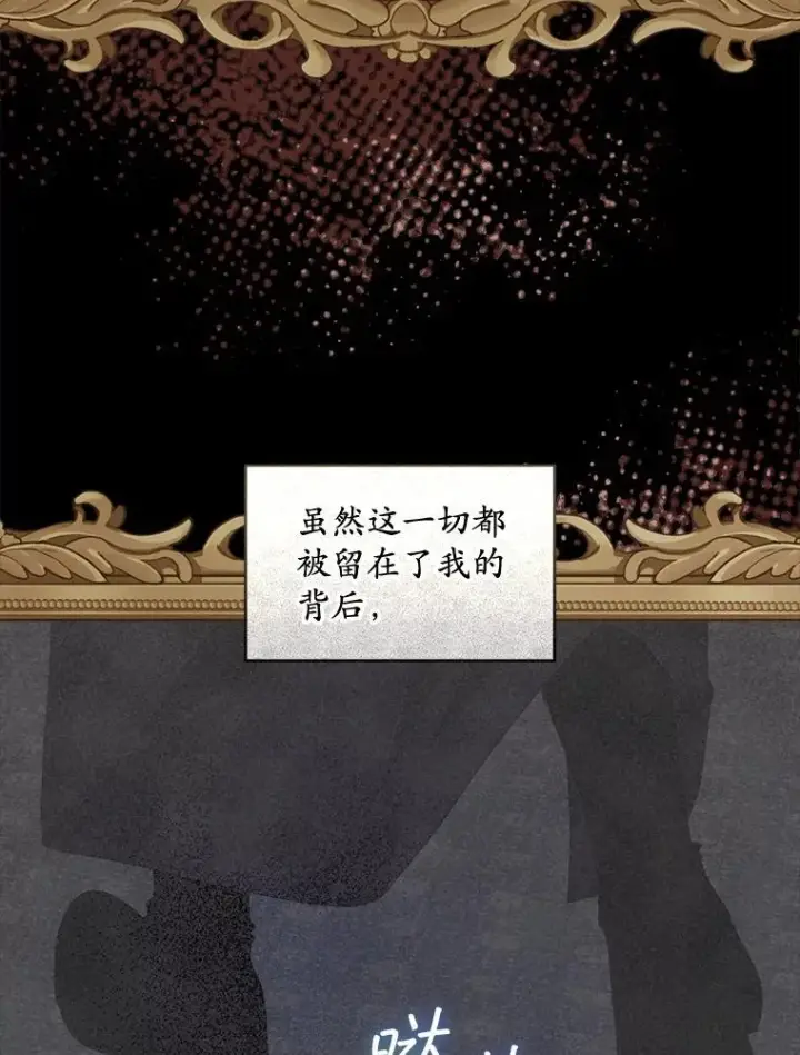 《穿书已经穿腻了》57.改变初遇剧情图70