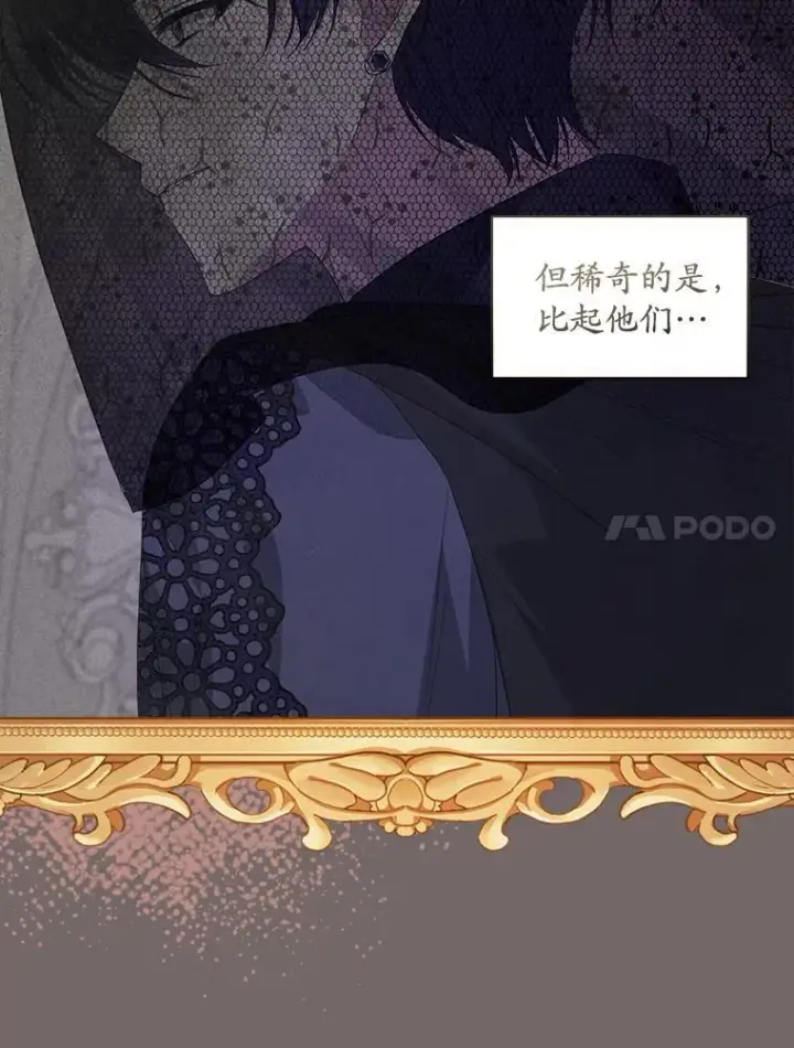 《穿书已经穿腻了》57.改变初遇剧情图72