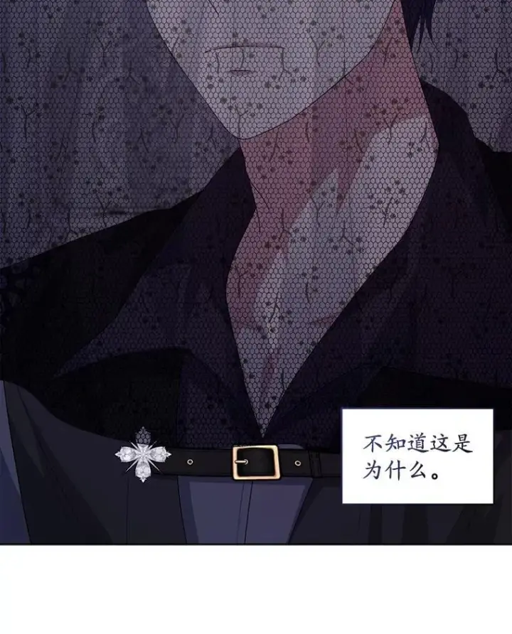 《穿书已经穿腻了》57.改变初遇剧情图76