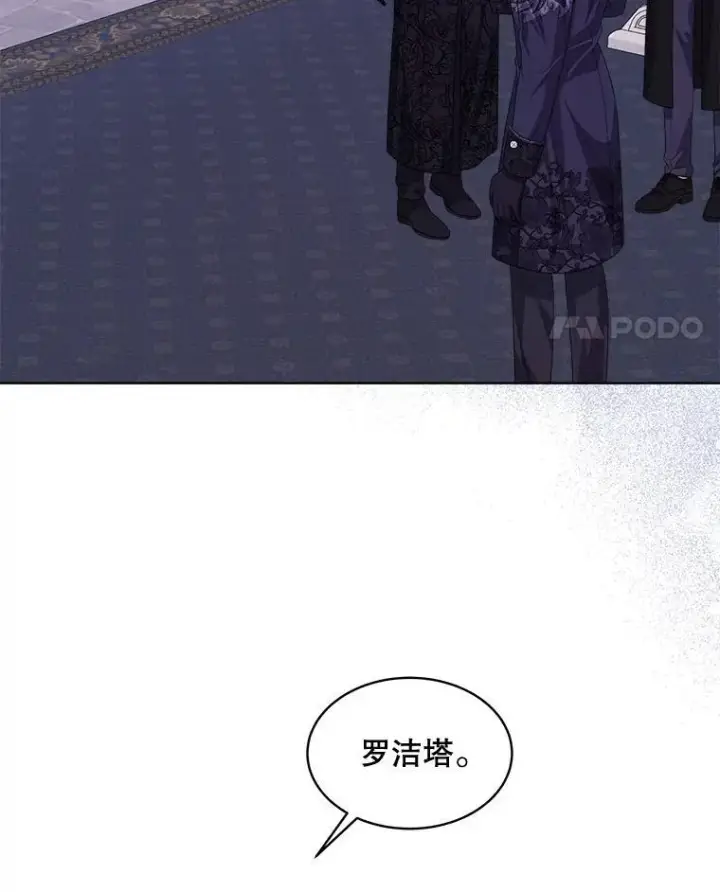 《穿书已经穿腻了》57.改变初遇剧情图79
