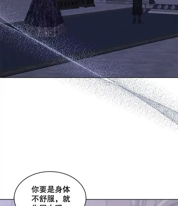 《穿书已经穿腻了》57.改变初遇剧情图84