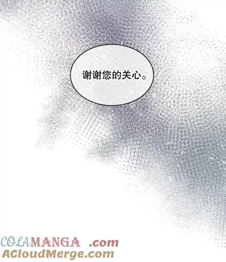 《穿书已经穿腻了》57.改变初遇剧情图89