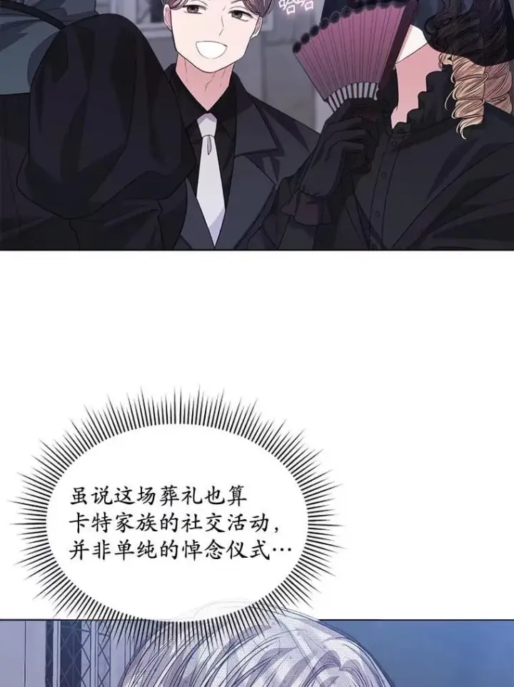 《穿书已经穿腻了》58.丹尼尔·弗雷西亚图3