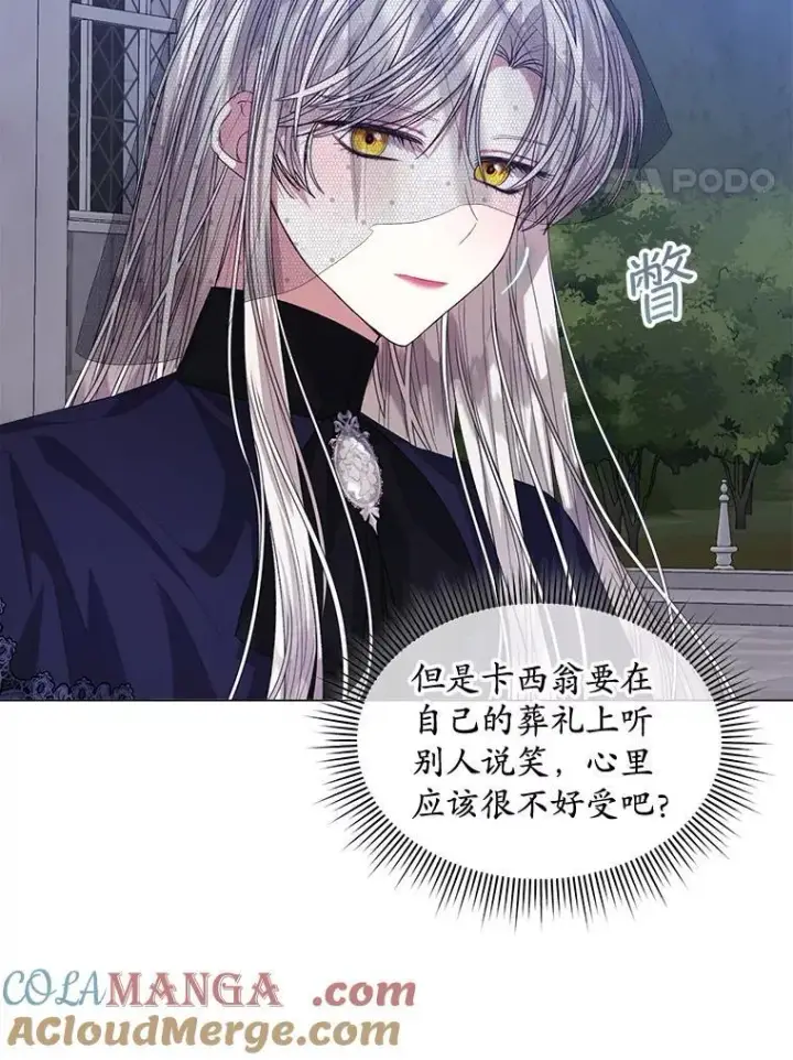 《穿书已经穿腻了》58.丹尼尔·弗雷西亚图4