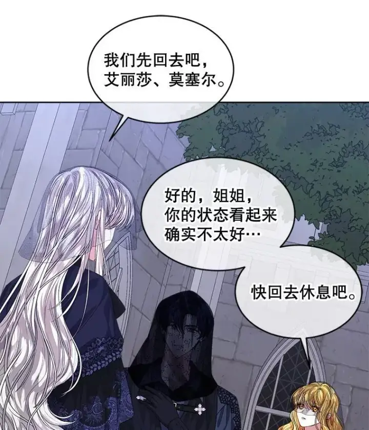 《穿书已经穿腻了》58.丹尼尔·弗雷西亚图5
