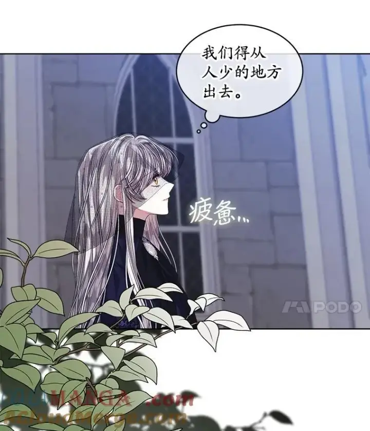 《穿书已经穿腻了》58.丹尼尔·弗雷西亚图7