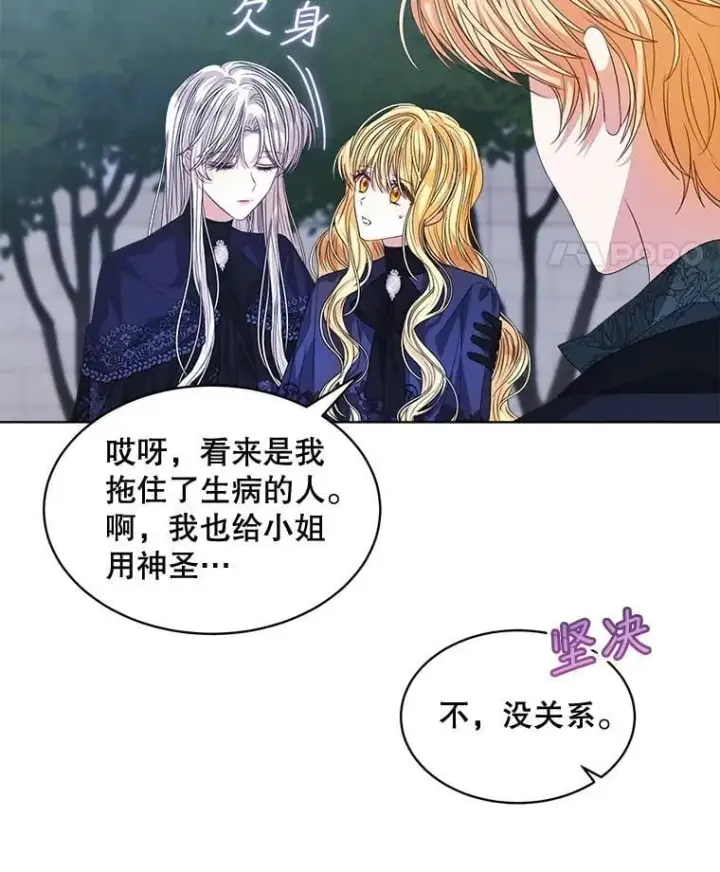 漫画《穿书已经穿腻了》59.被迫成为朋友（本季完）第11张图