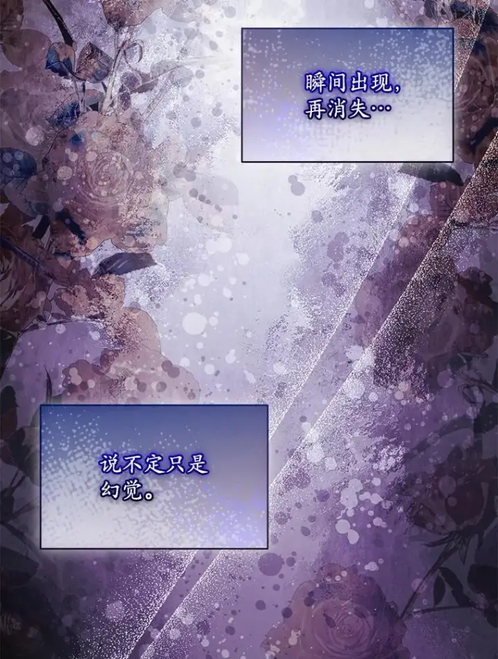 漫画《穿书已经穿腻了》59.被迫成为朋友（本季完）第112张图