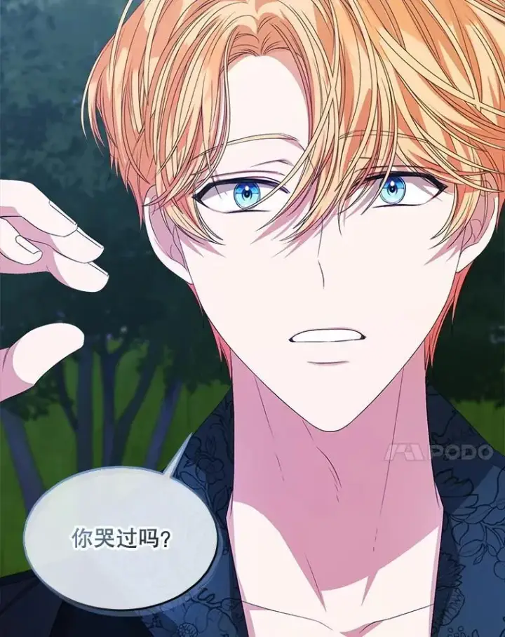 漫画《穿书已经穿腻了》59.被迫成为朋友（本季完）第14张图