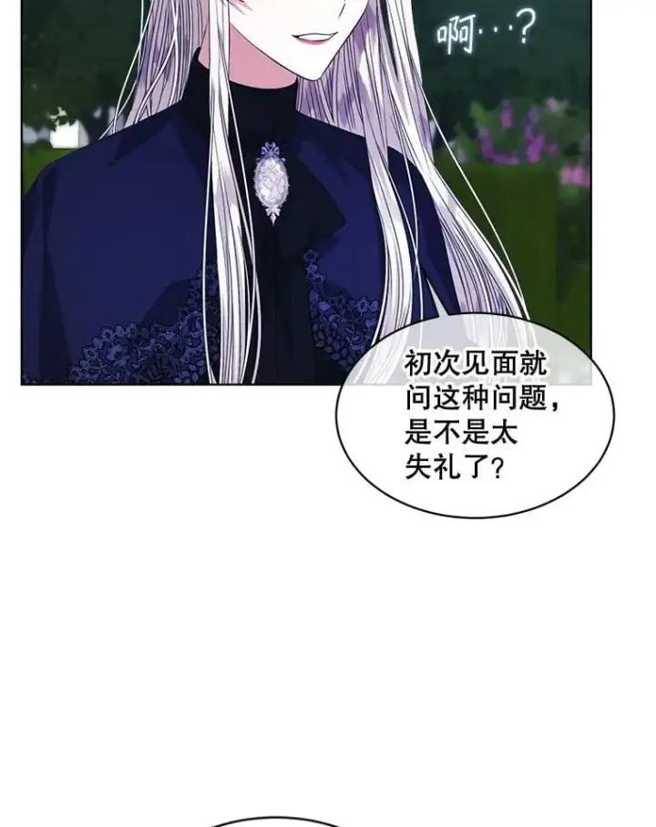 漫画《穿书已经穿腻了》59.被迫成为朋友（本季完）第16张图