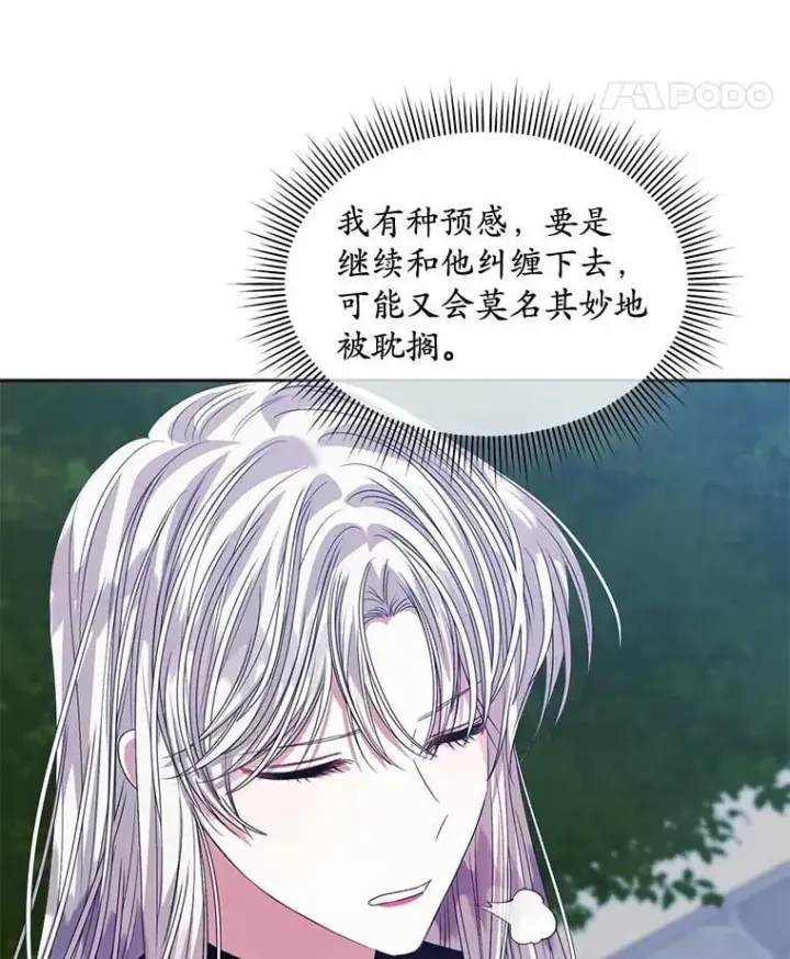 漫画《穿书已经穿腻了》59.被迫成为朋友（本季完）第18张图
