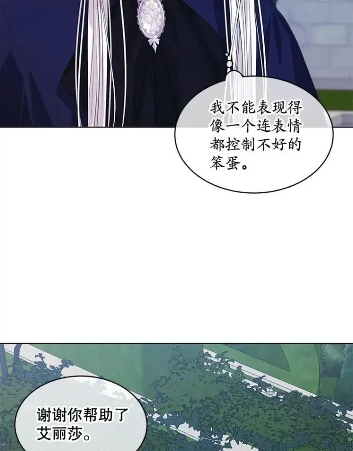 漫画《穿书已经穿腻了》59.被迫成为朋友（本季完）第2张图