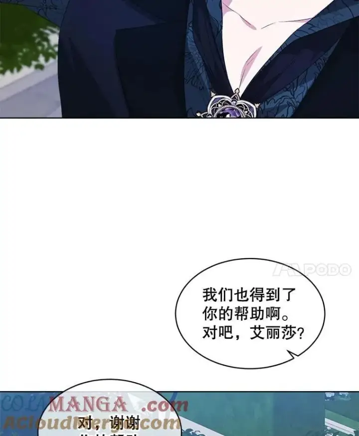 漫画《穿书已经穿腻了》59.被迫成为朋友（本季完）第21张图
