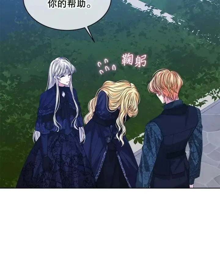 漫画《穿书已经穿腻了》59.被迫成为朋友（本季完）第22张图