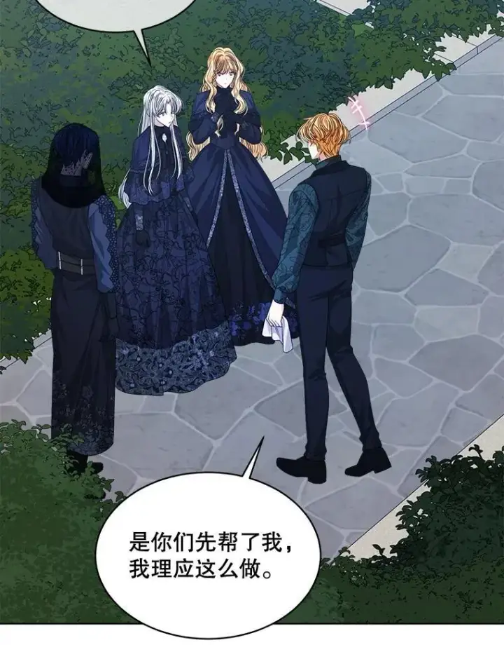 漫画《穿书已经穿腻了》59.被迫成为朋友（本季完）第3张图