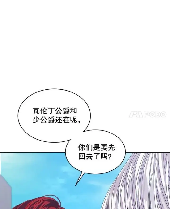 漫画《穿书已经穿腻了》59.被迫成为朋友（本季完）第35张图