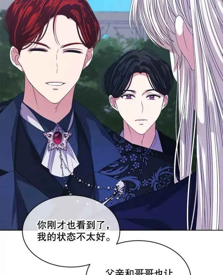 漫画《穿书已经穿腻了》59.被迫成为朋友（本季完）第36张图