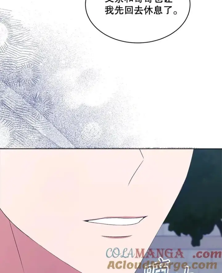 漫画《穿书已经穿腻了》59.被迫成为朋友（本季完）第37张图