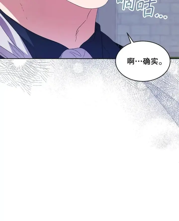 漫画《穿书已经穿腻了》59.被迫成为朋友（本季完）第38张图